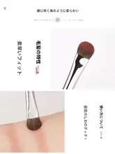 琴製化粧ブラシ GシリーズG104 平円頭アイシャドウブラシ【動物毛・単品】