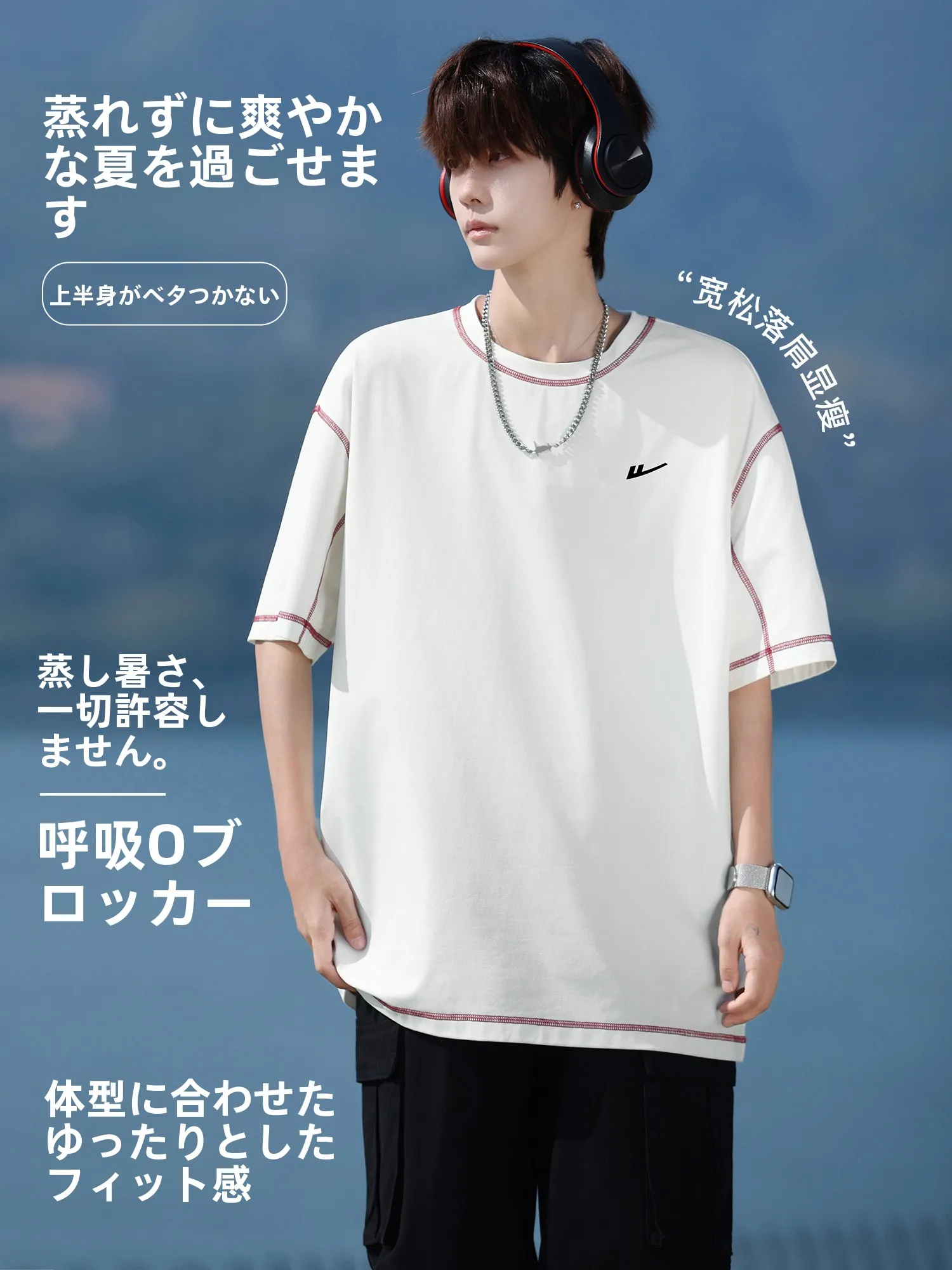 涼感半袖Tシャツ：20代の暑  さ対策に最適な通気性と速乾性を実現