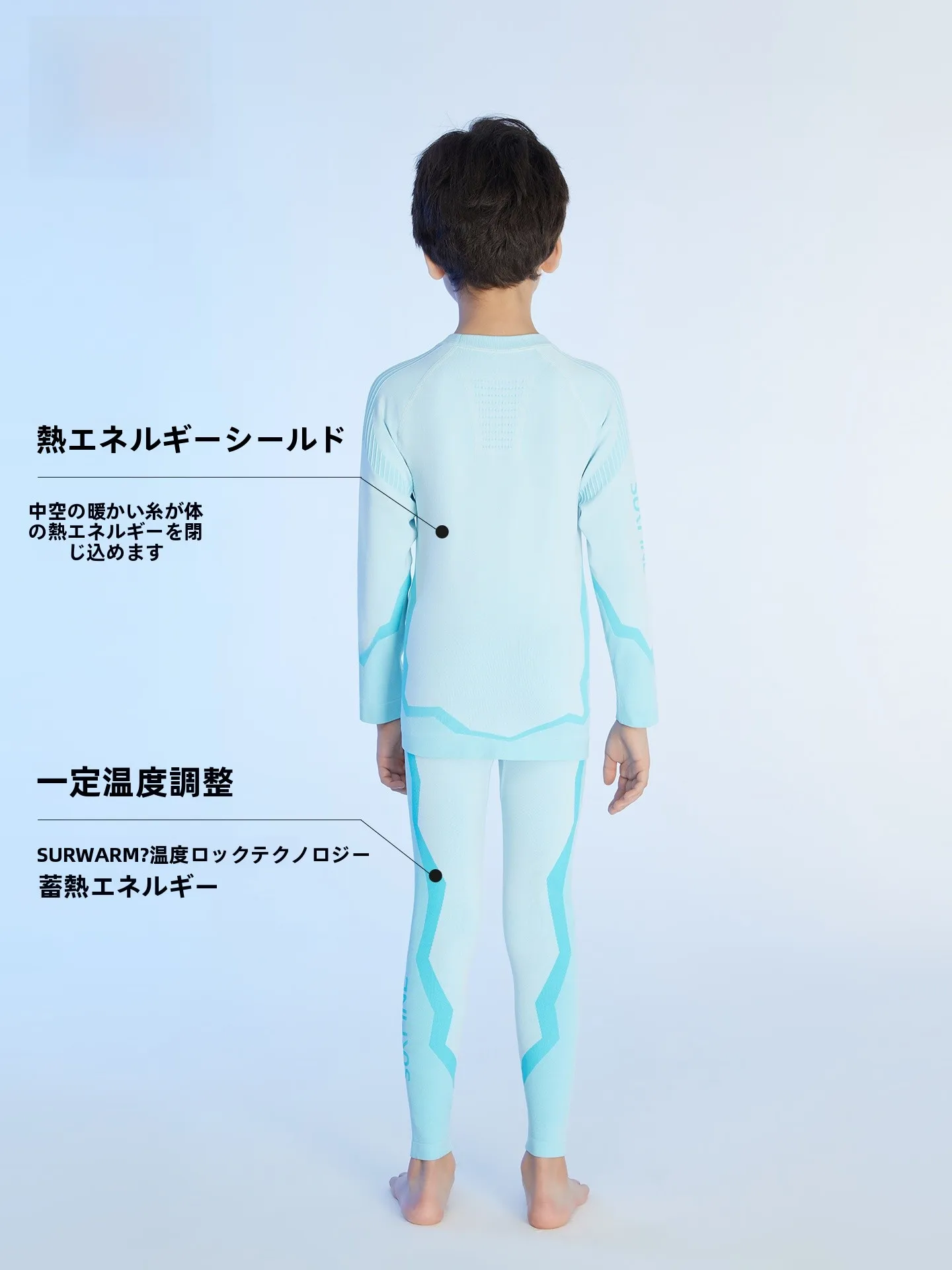 スポーツトレーナーとは何か？SURPINE子供用保温インナーの実際の使い方と効果