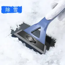 車用調整可能な雪かき板【冬用・前面ガラス用・車に優しいデザイン】