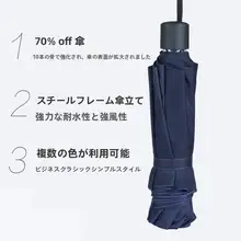 無地の折りたたみビジネス用大傘【三つ折り・男女兼用・晴雨兼用】