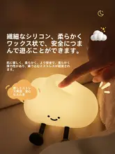 雲型シリコン充電式ナightライト【柔らかい光・子供用・ベッドサイド用・ギフトに最適】