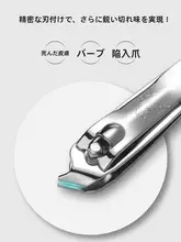 大口斜口爪切り【死皮取り・ネイルケアツール】（セットアップ対応）