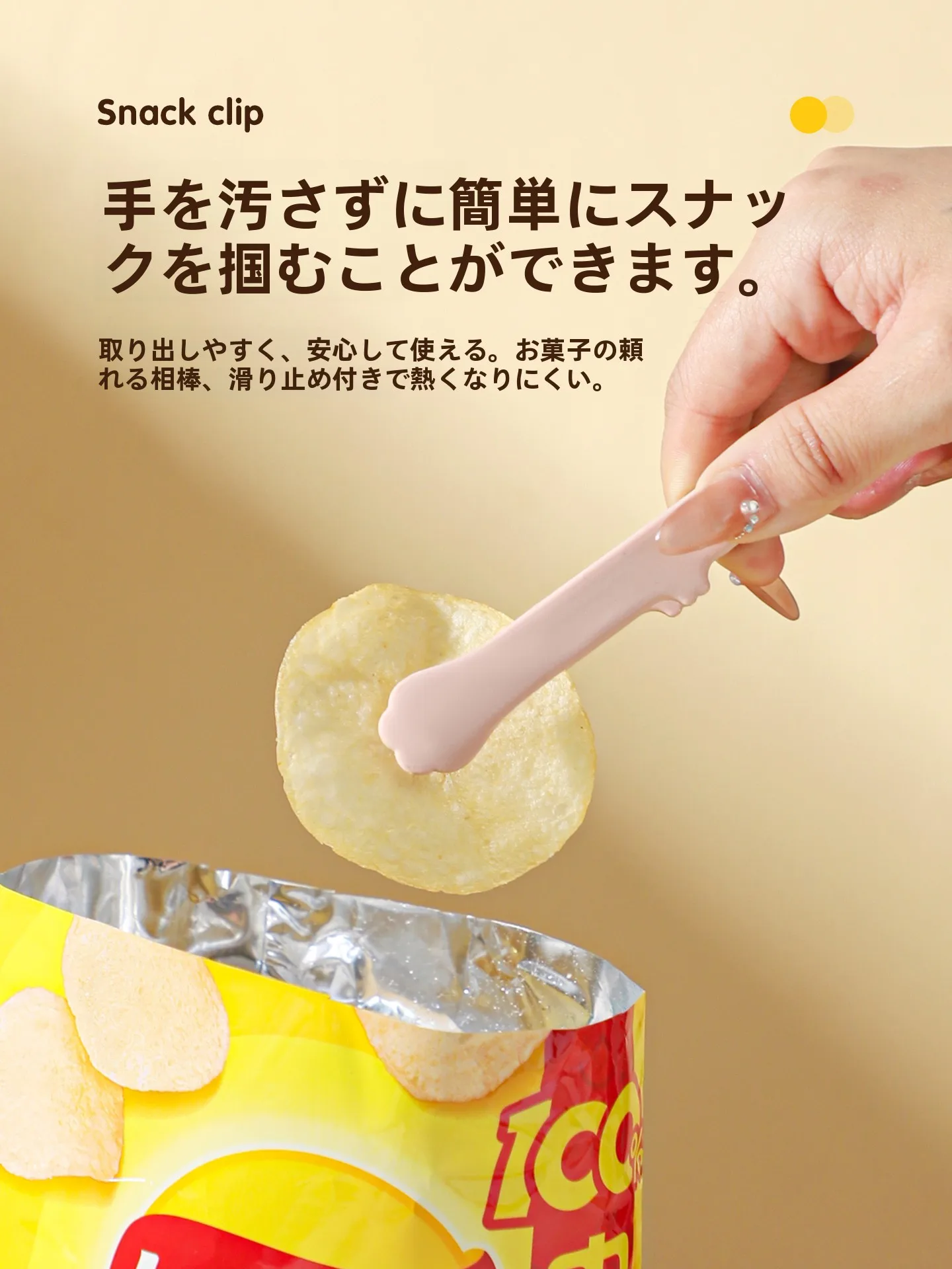 chip clip は本当に必要なのか？猫爪型シリコンクリップがキッチンでどう役立つのかを徹底解説