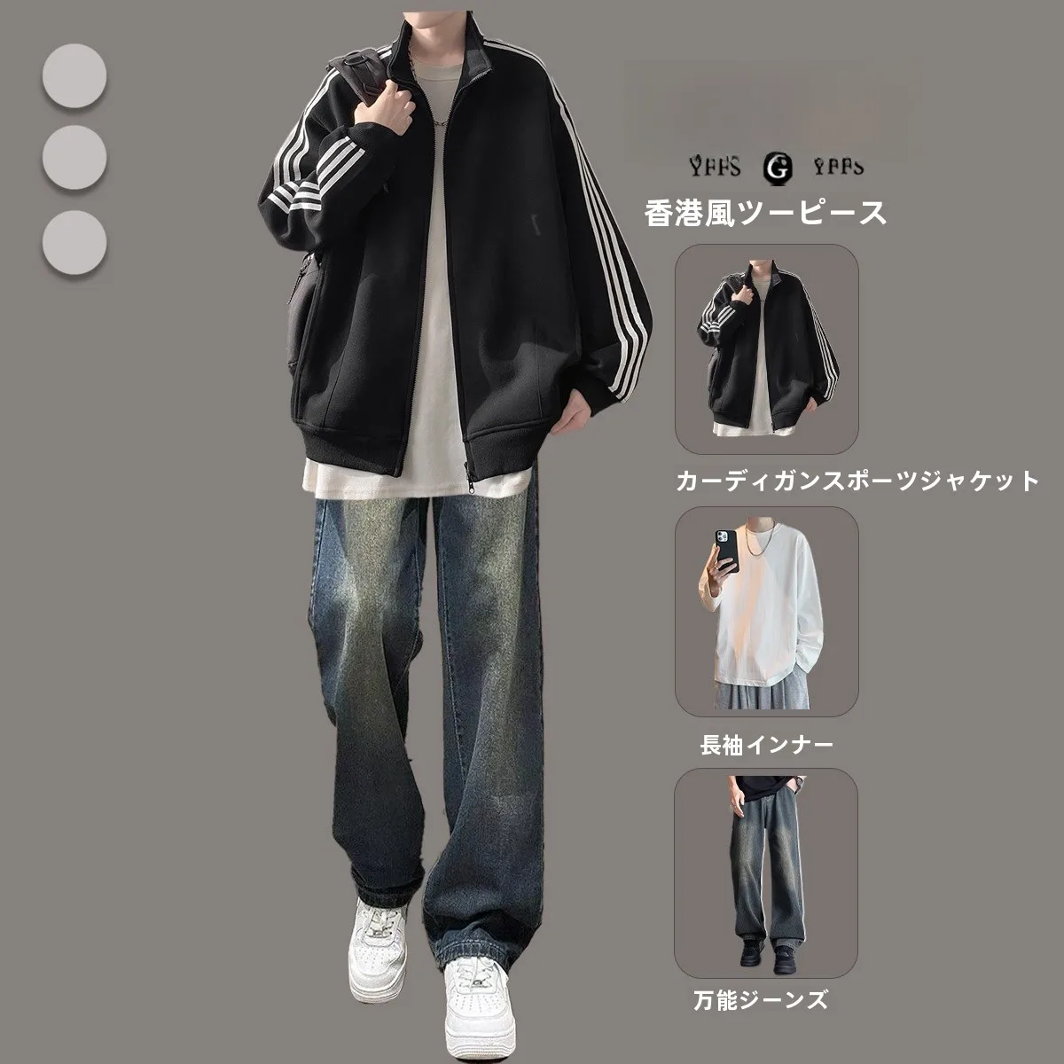 20代の通勤スタイルに悩むなら、このジャケットが救いになる？