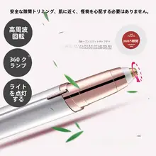 電動アイブロウトリマー【自動・女性用・脱毛・眉毛剃り・美容】