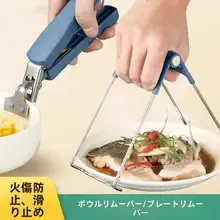家庭用防烫トング【滑り止め・蒸し料理対応】
