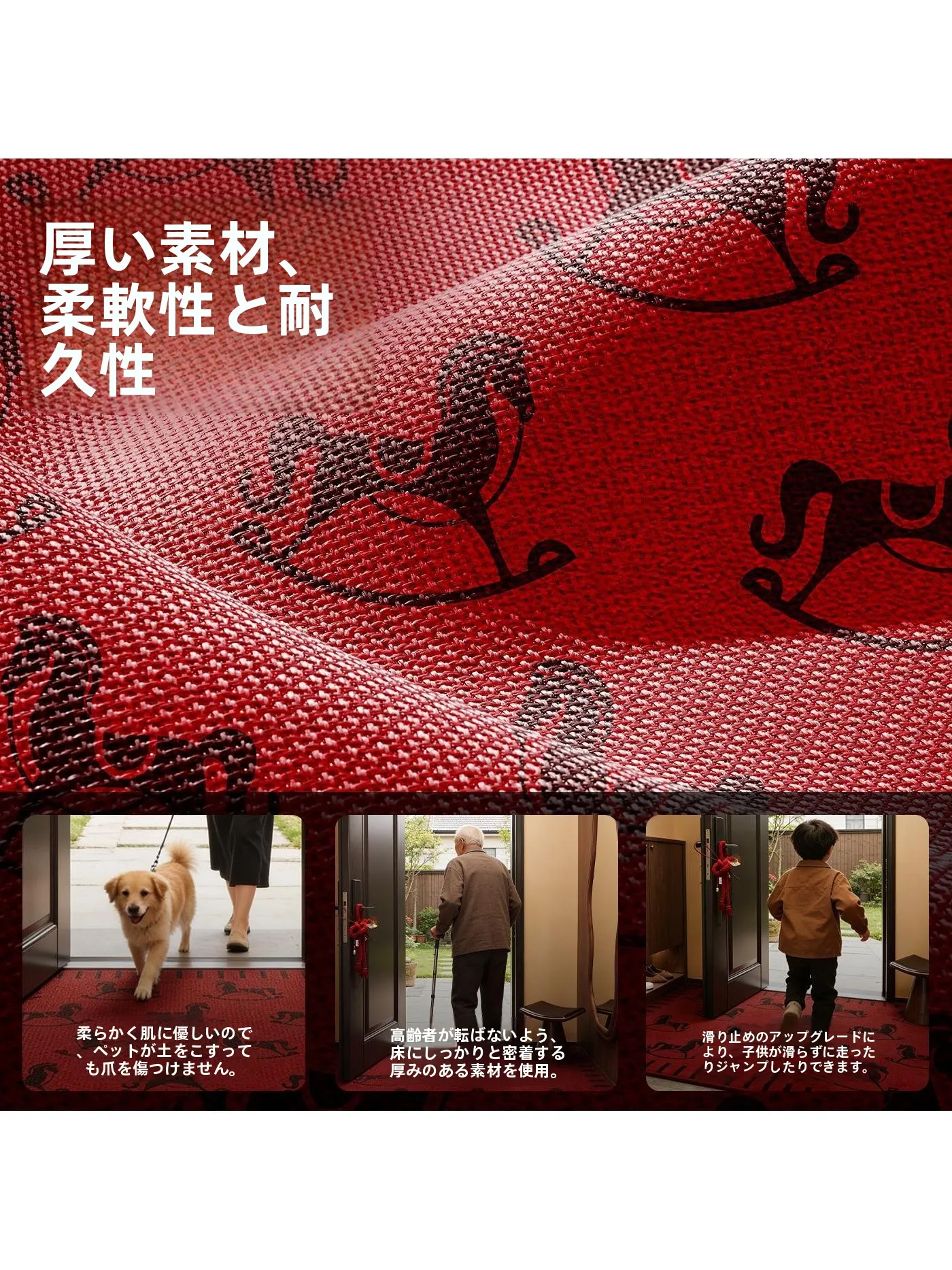新年用赤い玄関マット：内側設置で実現する安全で清潔な門厅環境