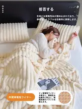 サンゴフラネル製 薄型ブランケット【オフィス用・お昼寝・ソファカバー・寝具用】