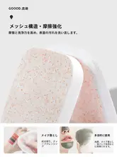 極上の柔らかさの海藻製洗顔パフ【深層クレンジング・大判・厚手】