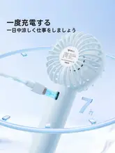 USB充電式ハンドヘルド扇風機【ミニサイズ・ポータブル・静音設計・強力風力】