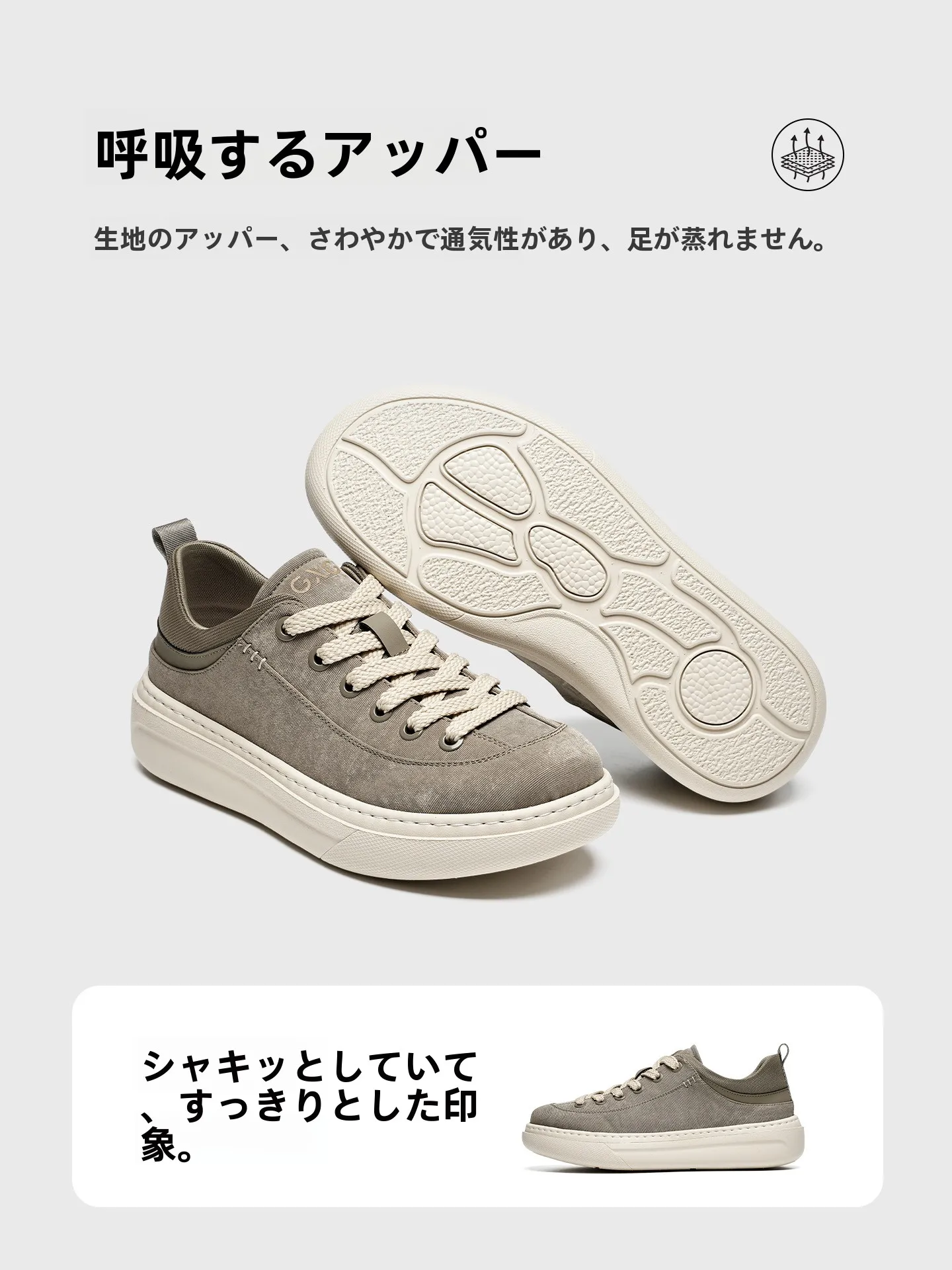 厚底カジュアルシューズ：通気性と低めのダンススタイルで歩きやすいブランドの実証