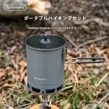 多機能アウトドア鍋【軽量・キャンプ・ハイキング用・煮込み料理対応】