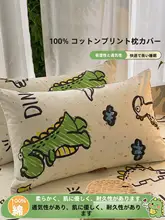 枕カバー コットン100% カートゥーン柄 家庭用 大人用