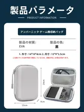 収納バッグ アンバー・ニックゲーム機 適用 ハードケース保護 衝撃吸収抗圧 デジタルバッグ