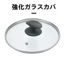 透明強化ガラス製鍋蓋【耐熱・円形・炒め鍋用】