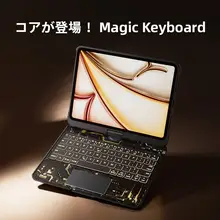 iface mall iPad用妙控キーボード対応保護ケース【Bluetoothタッチ機能・スマートデザイン】（セットアップ対応）