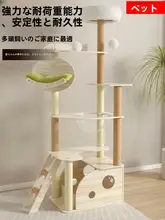猫用キャットタワー【一体型・木製・麻製おもちゃ付き】