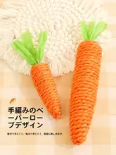 かわいいキャロット型猫おもちゃ【鈴付き・噛むのに最適・幼猫用】