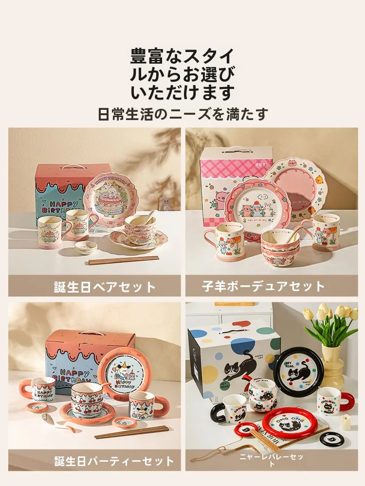 おしゃれな食器を選ぶときに迷うなら、これで解決！