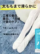山羊乳とナイアシンアミド配合のハンドマスク【極上の柔らかさ・保湿効果・長めのデザイン】