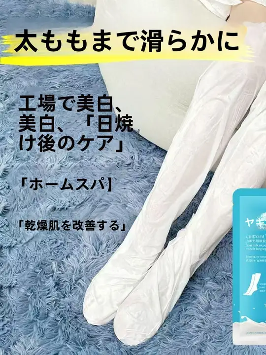 山羊乳とナイアシンアミド配合のハンドマスク【極上の柔らかさ・保湿効果・長めのデザイン】