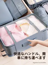 旅行用収納袋【衣類・下着・靴・化粧品用・便利な整理バッグ】（セットアップ対応）