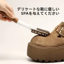 多機能スエード靴ブラシ【家庭用・傷つけずに洗浄・柔らかい毛】