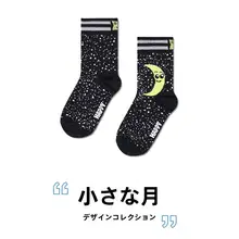 かわいいデザインの子供用ロングソックス【春秋対応・男の子用・個性的】