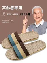 防滑機能付きリネンマテリアル メンズスリッパ【室内用・春夏秋冬対応】