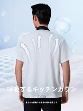 夏用シェフの作業服【短袖・冷感素材・通気性・薄手】