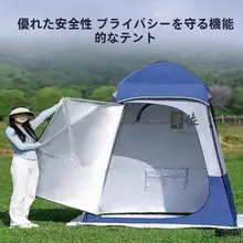 持ち運び便利なアウトドア用シャワーテント【着替え・プライバシー保護】