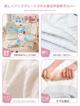 韓国風キャラクター デザイン 夏用 冷感アイスシルク 子供用学習椅子カバ ー【分体型・保護カバー】（セットアップ対応）