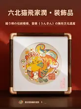南京雲錦博物館 猫の肥家潤装飾品【非遺工芸品・ギフトボックス付き】