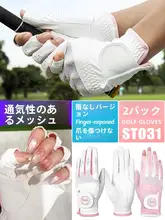 pgm 高性能 ゴルフ用レディースグローブ【指なし・防滑・通気性・秋冬用】