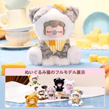 午後のティータイムシリーズのブラインドボックスぬいぐるみ【可愛いアクセサリー・ギフトに最適】