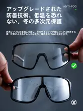 偏光調光防曇サイクリング用スポーツメガネ【ランニング・男女兼用・風防仕様】