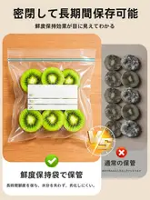 食品用密封袋【厚手・冷蔵庫収納・自封タイプ】