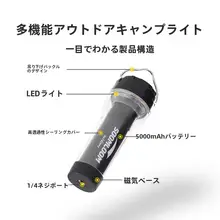soomloom Lumina5000 アウトドアキャンプライト【LED長寿命・テント用照明】