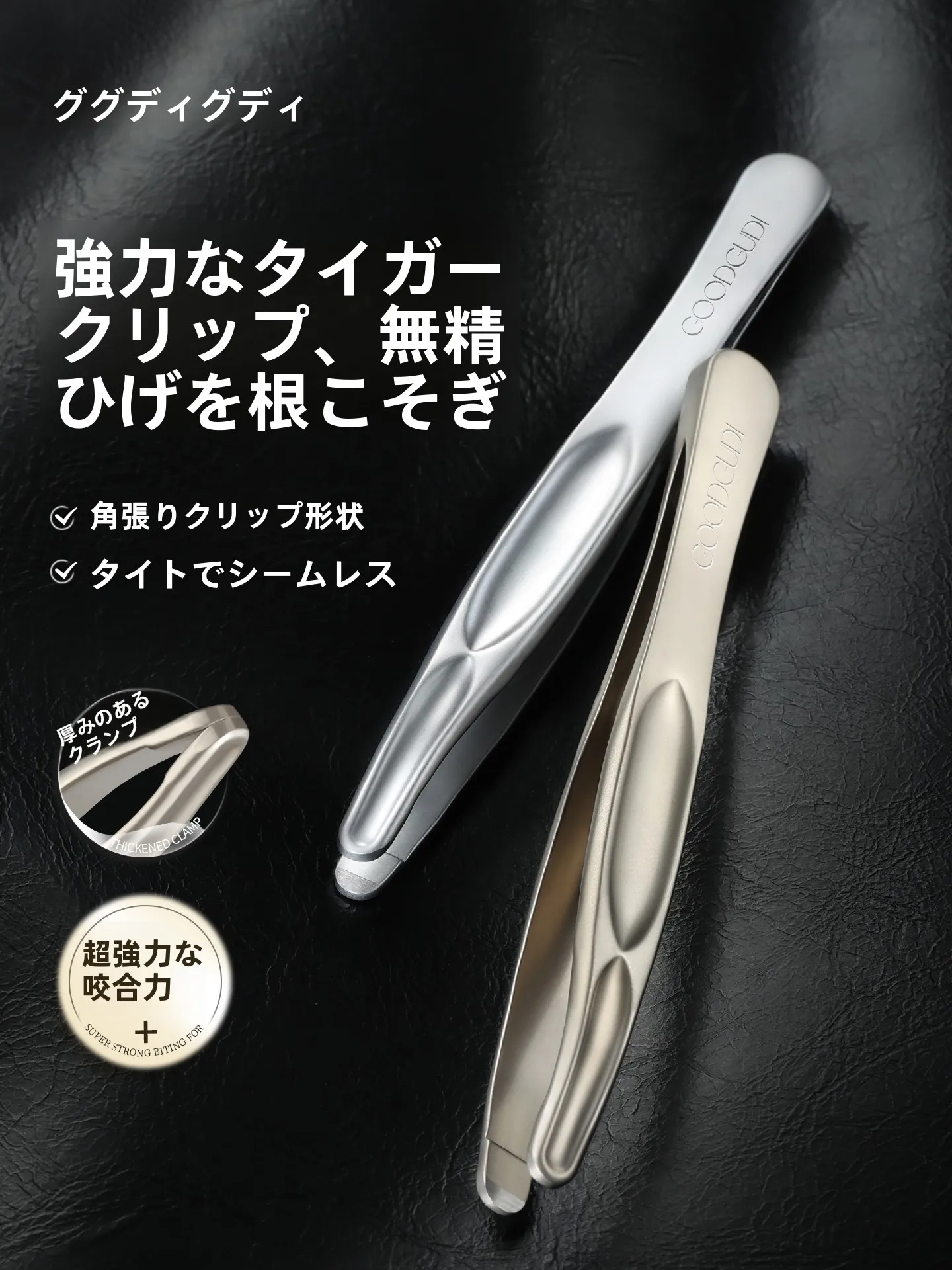 男性用ひげ抜きピンセット：i字・T字カミソリ対応の効率的ひげ取りツール