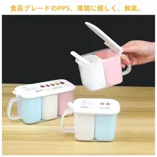 多格調味料入れ【家庭用・塩・味の素・胡椒用・収納タイプ】（セットアップ対応）