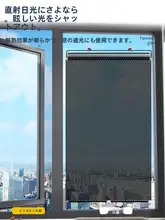 伸縮式遮光カーテン【穴あけ不要・キッチンやバルコニーに最適・防晒・オフィス用】