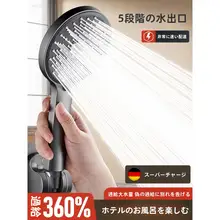 ドイツ 加圧シャワーヘッド ノズルシャワー大出力