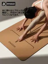 DMASUN 極上の柔らかさのコルクヨガマット【厚手・天然ゴム・防滑・トレーニング用】