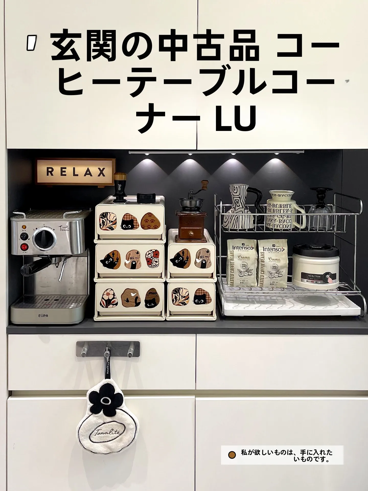 カフェ風収納ボックス：コーヒーカプセル・ティーバッグ用の抽斗式収納で効率的なスペース管理