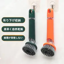 長柄プッシュ式液体供給鍋洗浄ブラシ【キッチン用・非傷害性・ソフト毛・ハンドル付き】