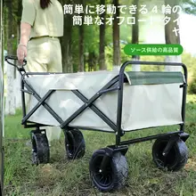 アウトドア用折りたたみキャンピングカート【軽量・簡易引き手付き】