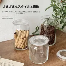 透明な密閉ガラス保存容器【おしゃれな展示瓶・防湿・多用途】