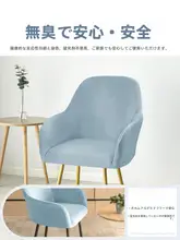 弧形椅背用 椅子カバー【家庭用・保護・シンプルデザイン】