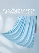 STARZHOME 抗菌クールマット【オフィス用・洗える・夏季用・ブランケット】